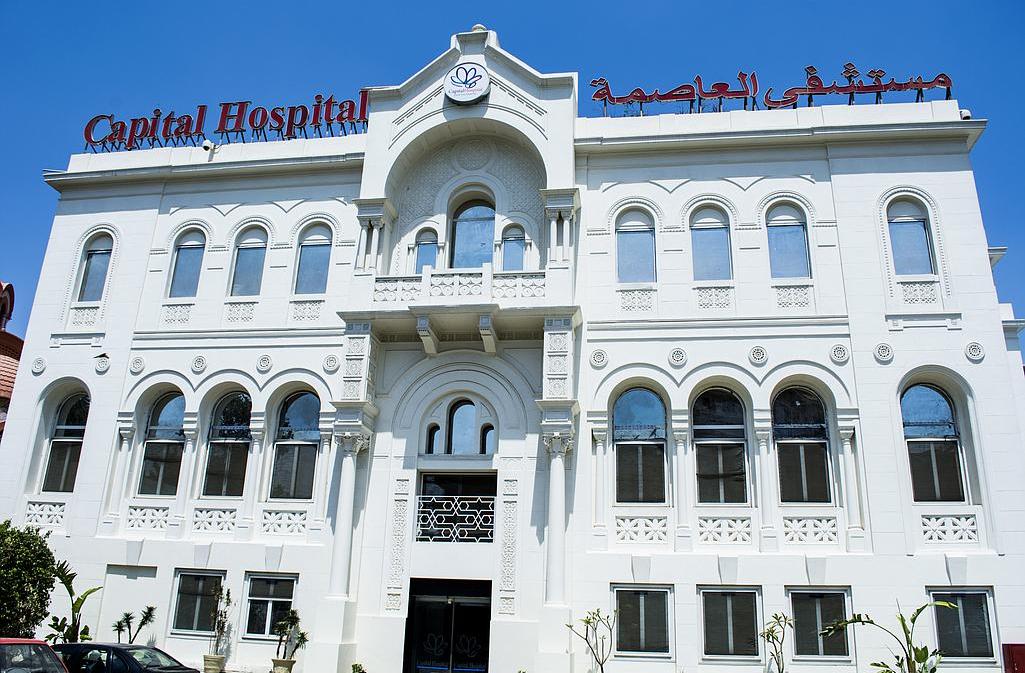 مستشفى العاصمة "القاهرة"